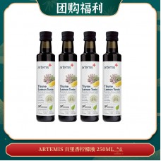 【05.13团购福利】ARTEMIS 百里香柠檬液 250ML  *4